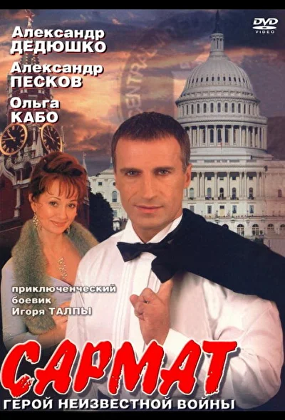 Постер к фильму