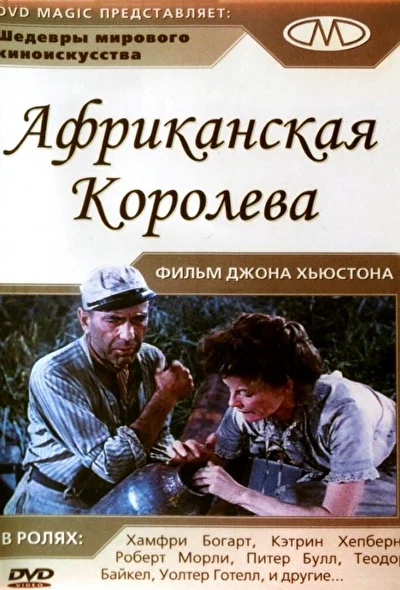 Постер к фильму