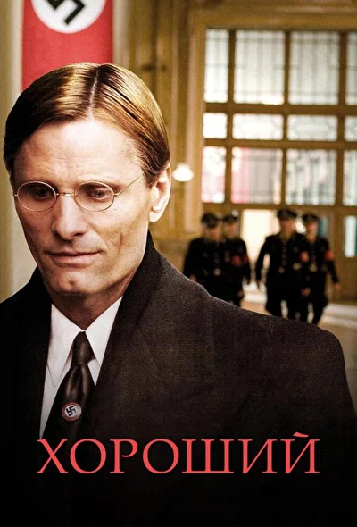 Постер к фильму