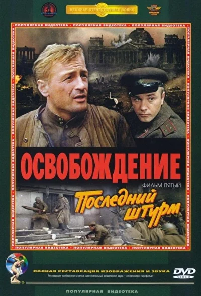Постер к фильму