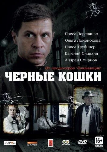 Постер к фильму