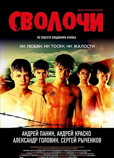 Постер к фильму