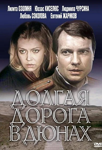 Постер к фильму