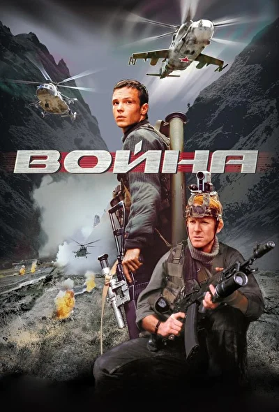Постер к фильму