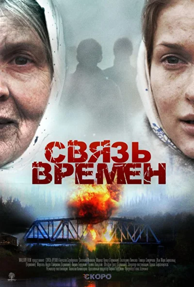 Постер к фильму