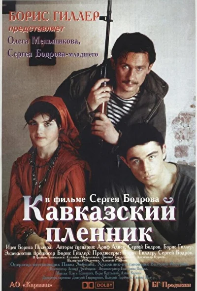 Постер к фильму