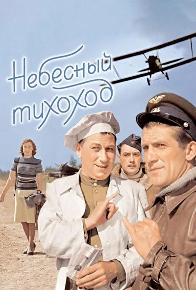 Постер к фильму