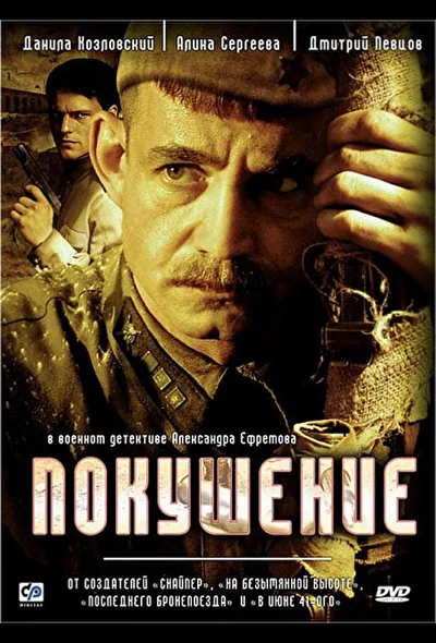 Постер к фильму