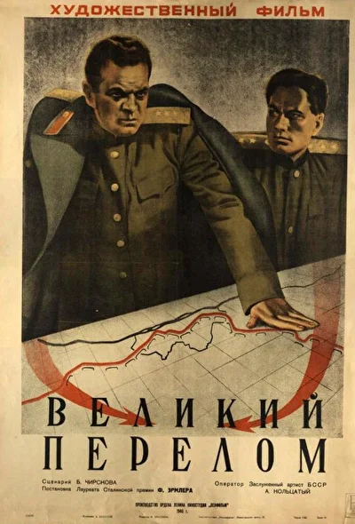 Постер к фильму