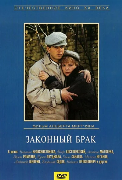 Постер к фильму