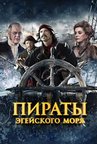 Постер к фильму