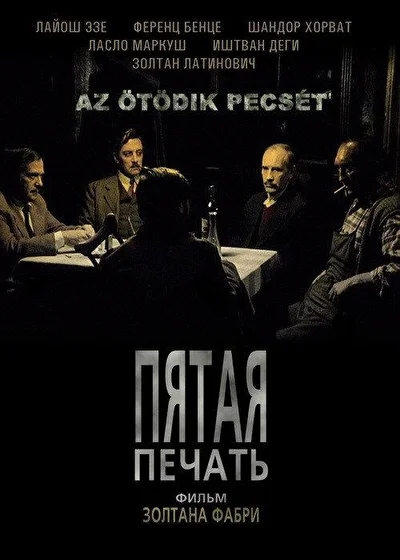 Постер к фильму