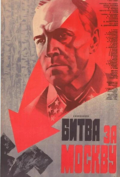 Постер к фильму