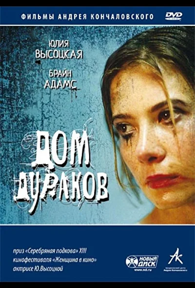 Постер к фильму