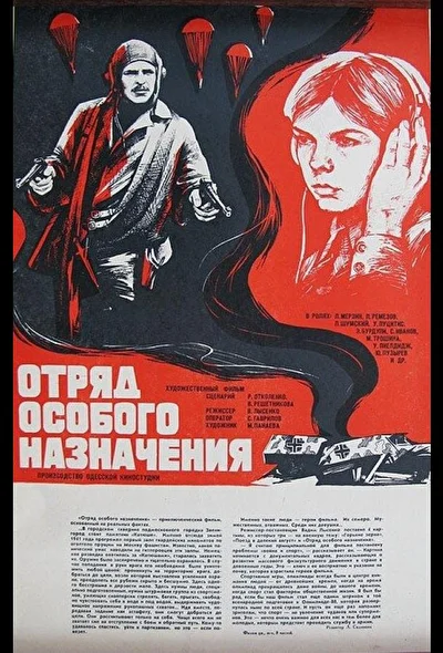 Постер к фильму