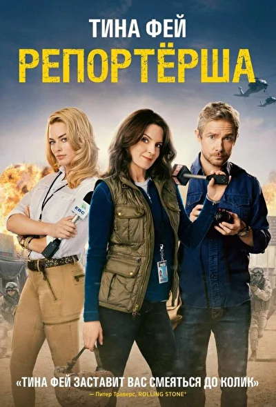 Постер к фильму
