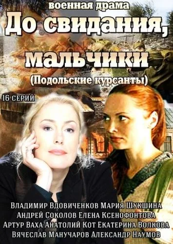 Постер к фильму