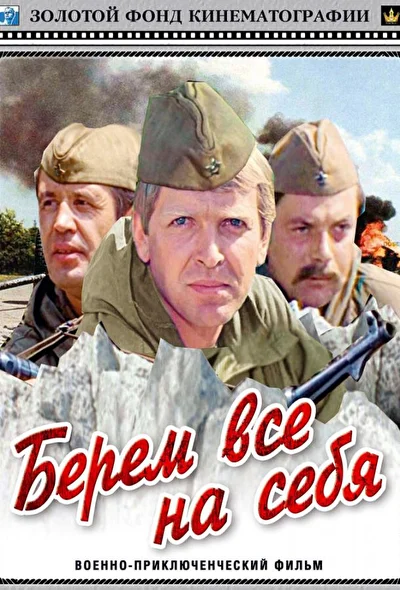 Постер к фильму