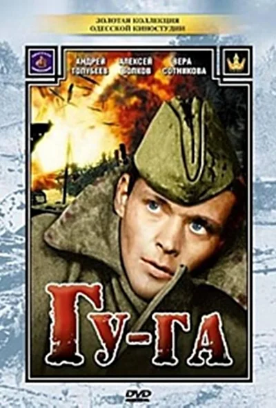 Постер к фильму