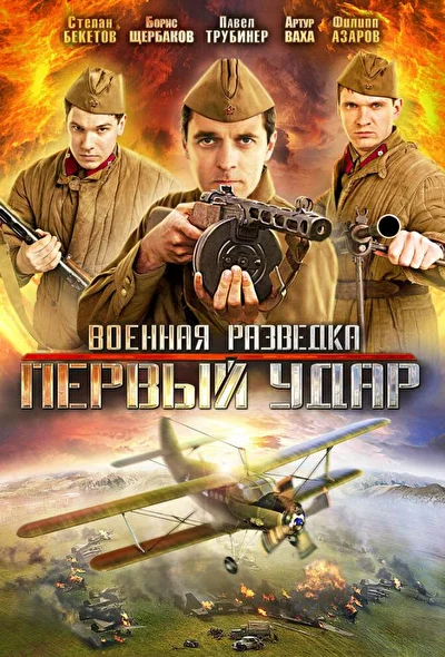 Постер к фильму