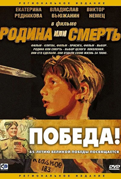 Постер к фильму