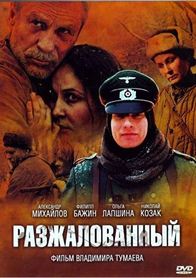 Постер к фильму