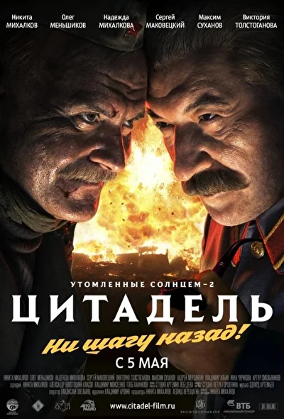 Постер к фильму