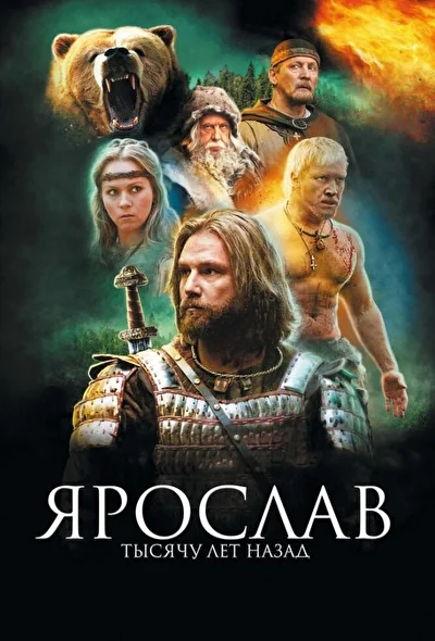 Постер к фильму