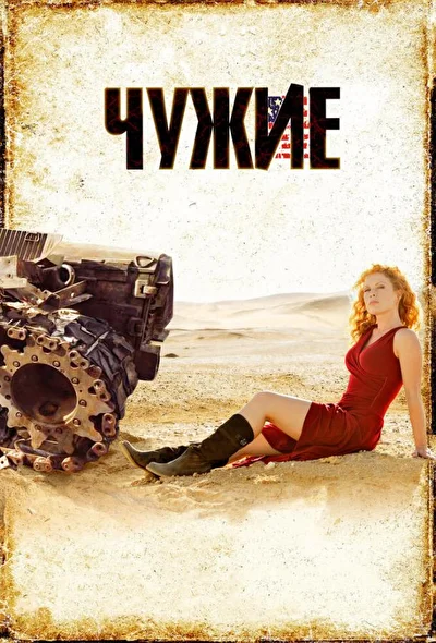 Постер к фильму