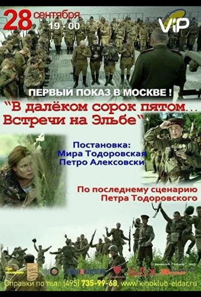 Постер к фильму