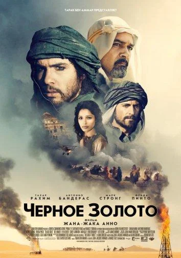 Постер к фильму