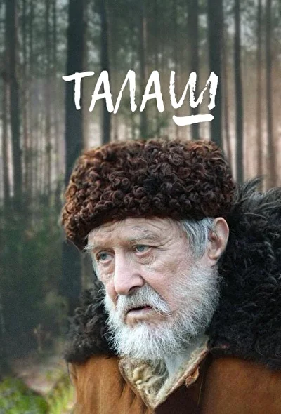 Постер к фильму
