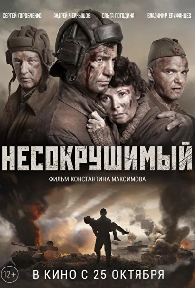 Постер к фильму