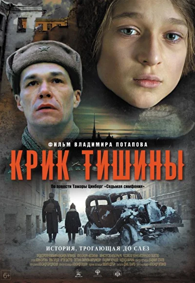 Постер к фильму
