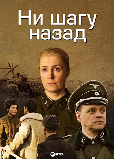 Постер к фильму