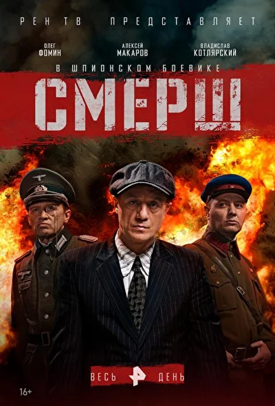 Постер к фильму