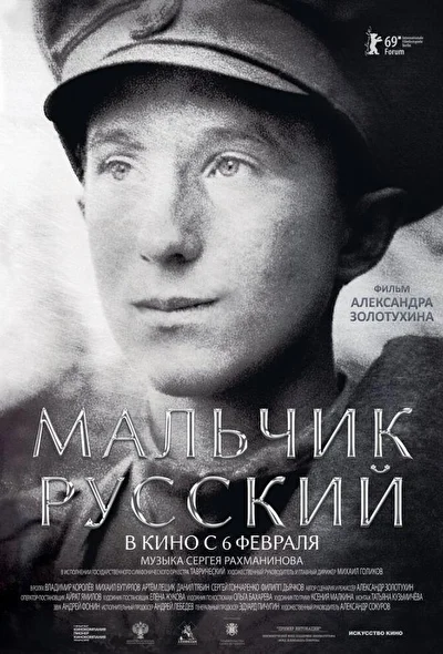 Постер к фильму
