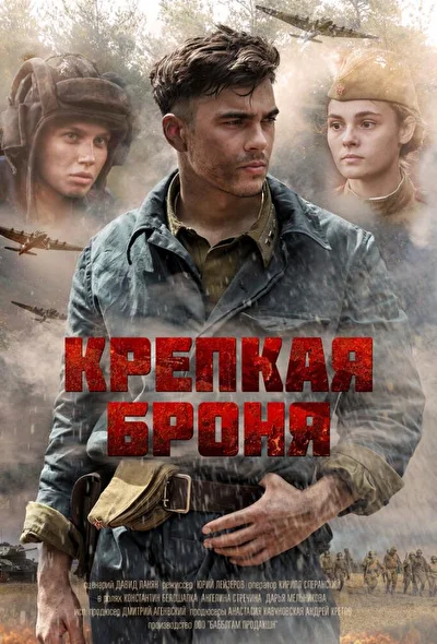 Постер к фильму