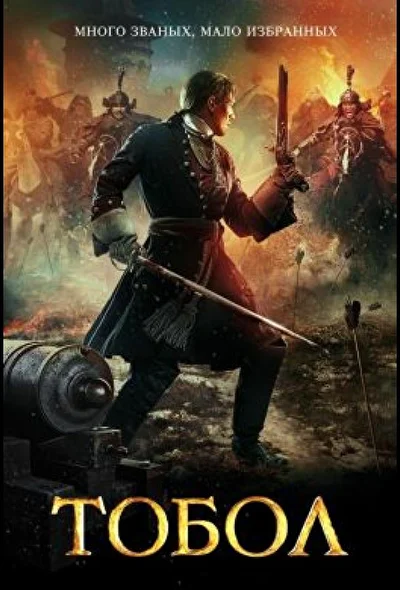 Постер к фильму