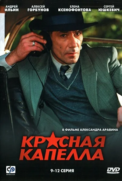 Постер к фильму