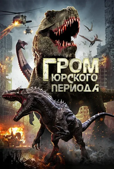 Постер к фильму