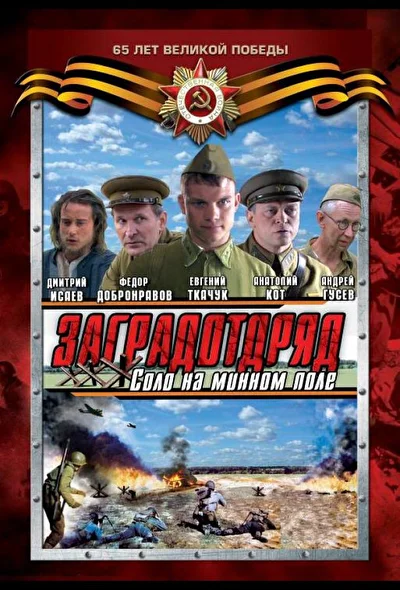 Постер к фильму