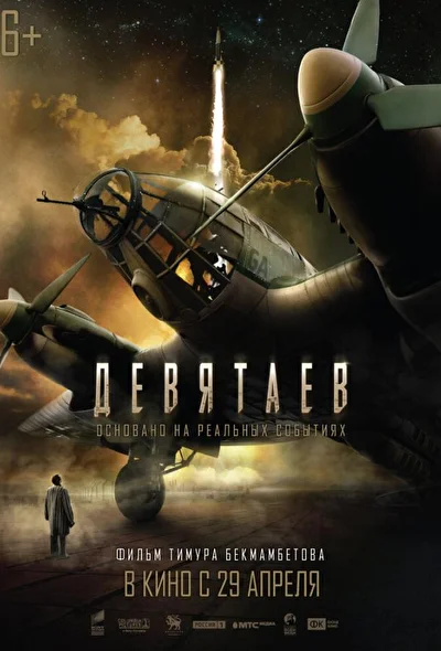 Постер к фильму