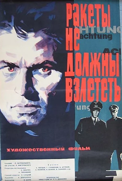 Постер к фильму