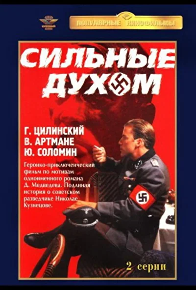 Постер к фильму