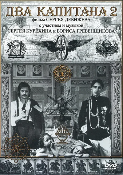 Постер к фильму