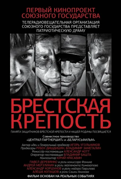 Постер к фильму