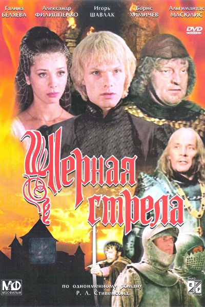 Постер к фильму