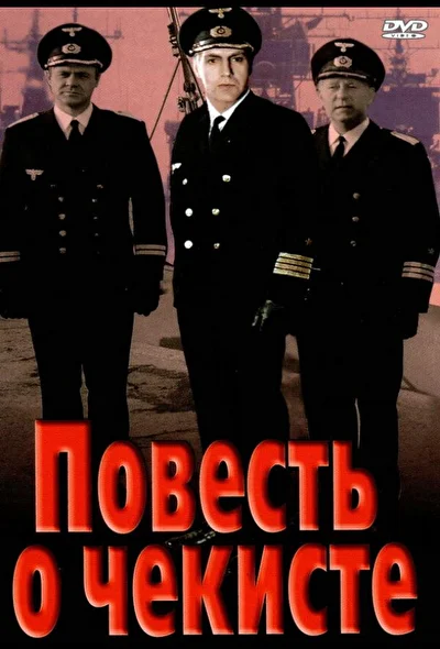Постер к фильму