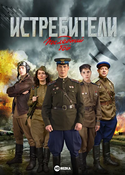 Постер к фильму